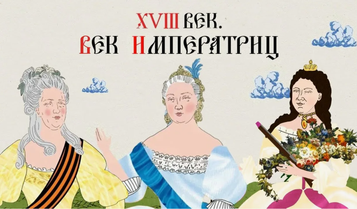 Женский век