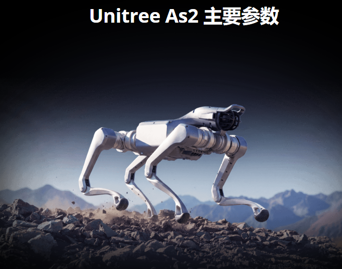 Unitree As2
