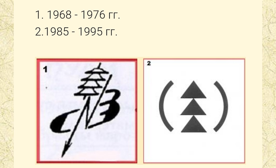 Клейма ВЗЭФ