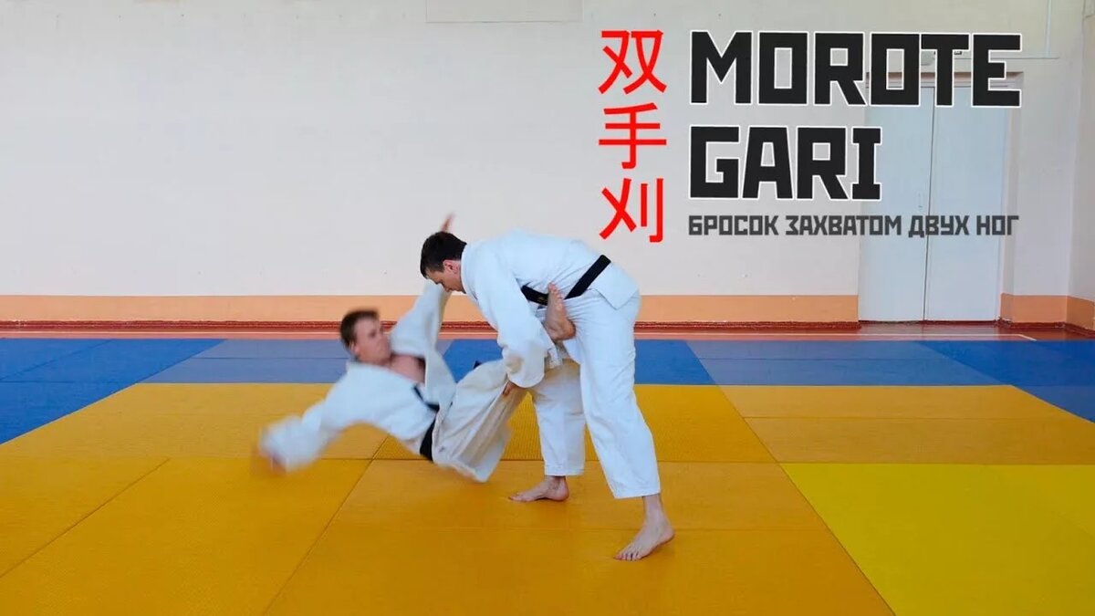 #дзюдо #самооборона #единоборства #боевыеискусства #спорт #борьба