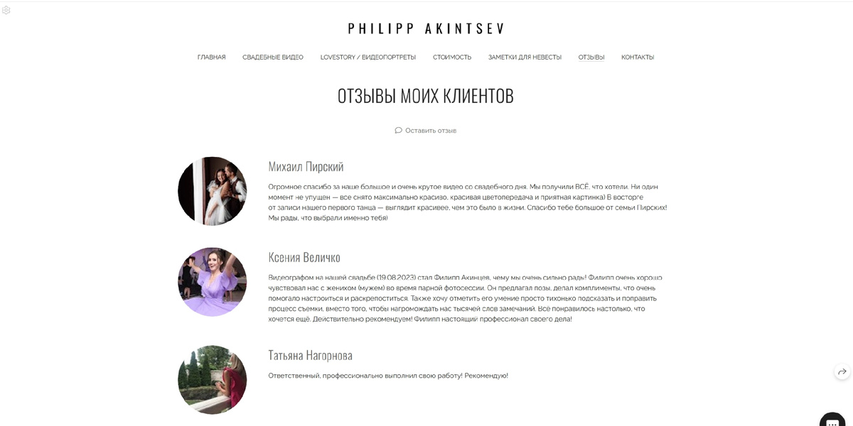А ещё заходите на мой сайт https://philippakintsev.ru/