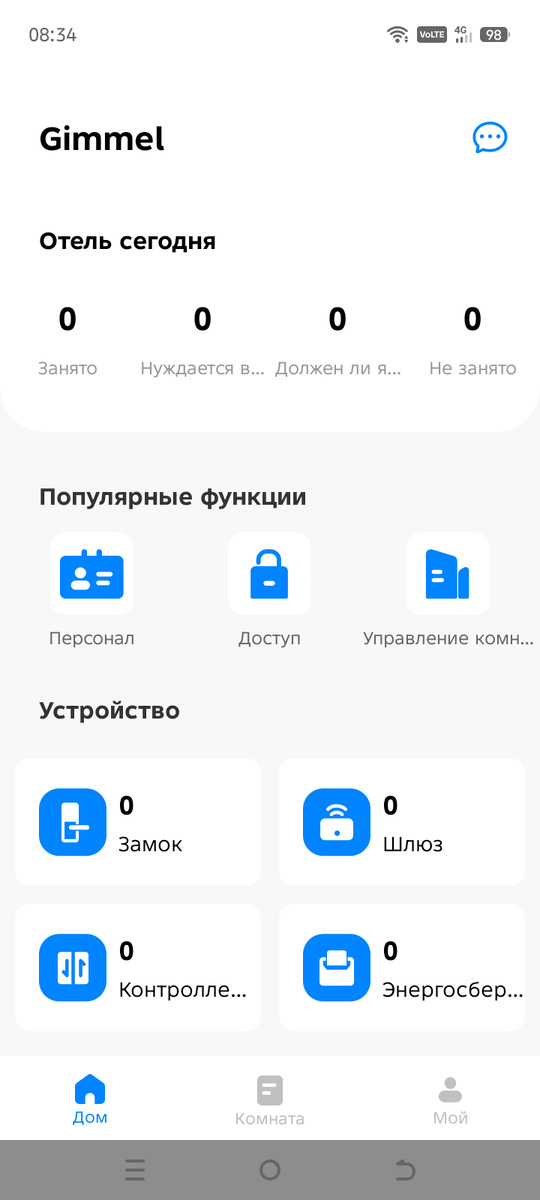 Стартовый экран приложения