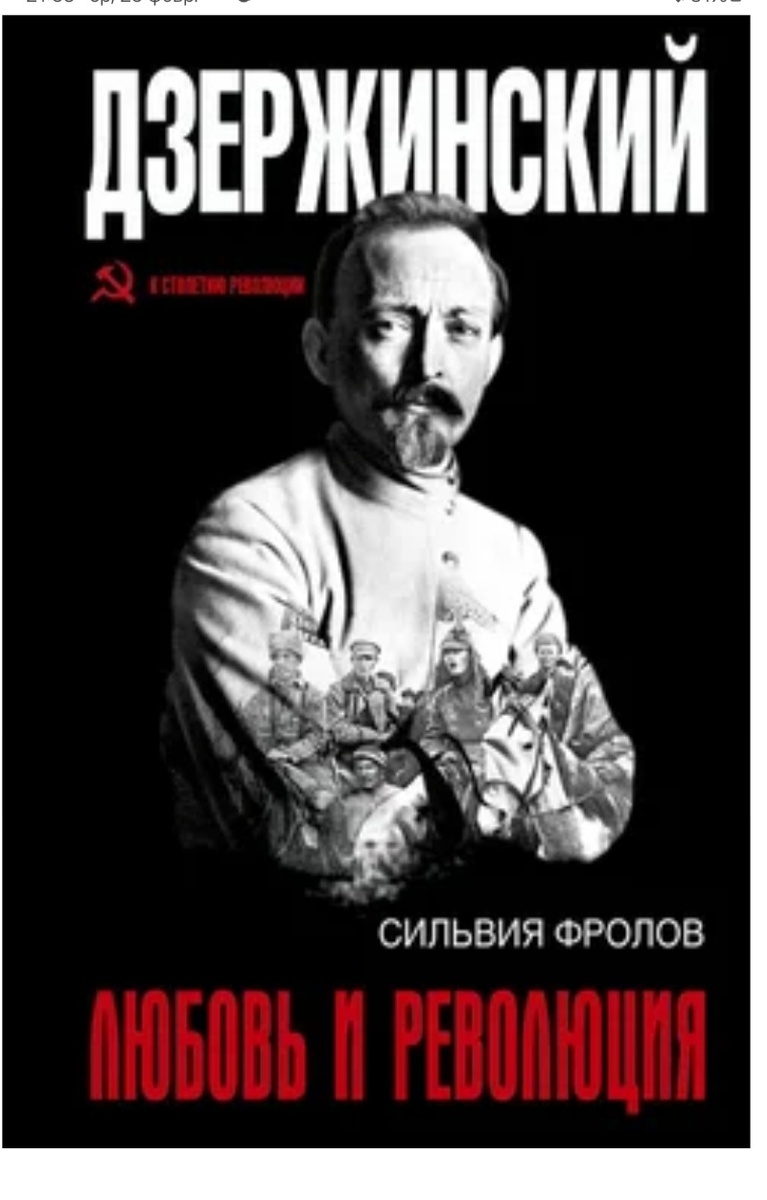 Опять Феля.