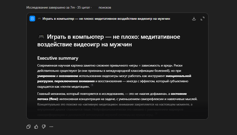 Исследование GPT