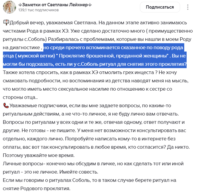 Скрин из Дзена