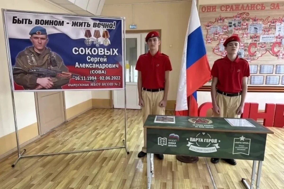    В школе Егорлыкского района открыли парту героя