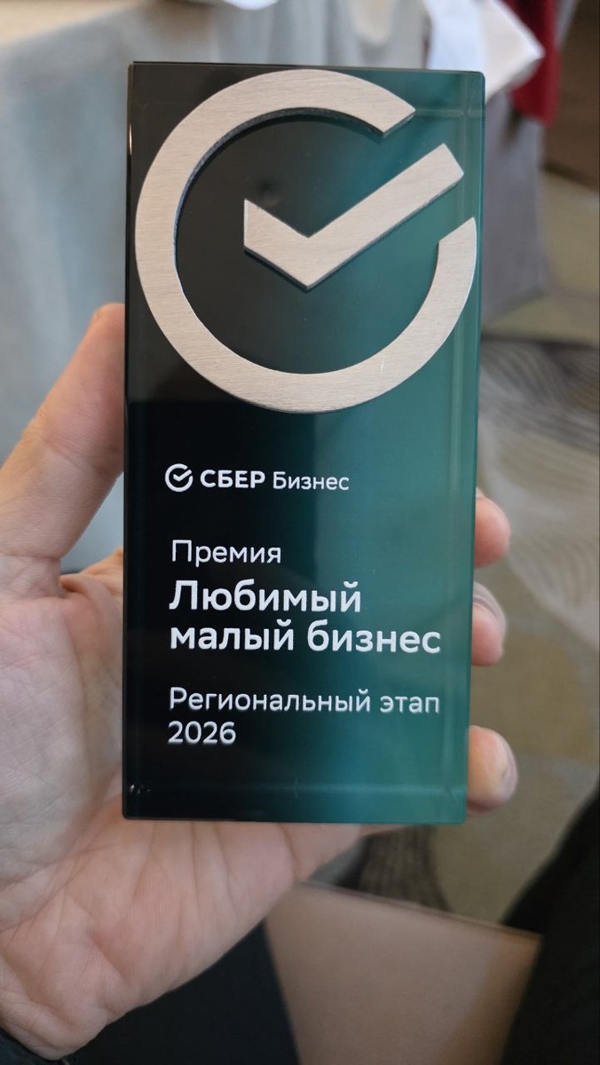 ВитионГруп получила премию Сбера "Любимый малый бизнес"