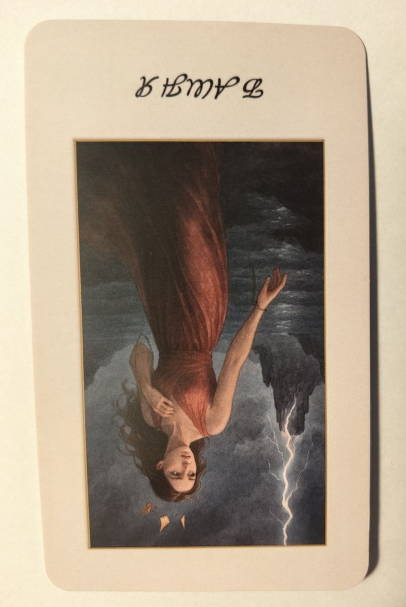 Башня. Перевернутая