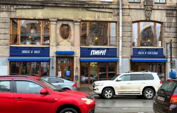 Ресторан Пинч с новой вывеской. Фото: телеграм-канал Петя из Бюро