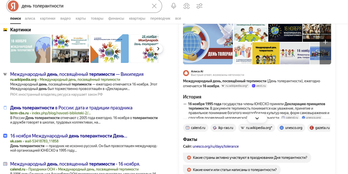 Источник Яндекс