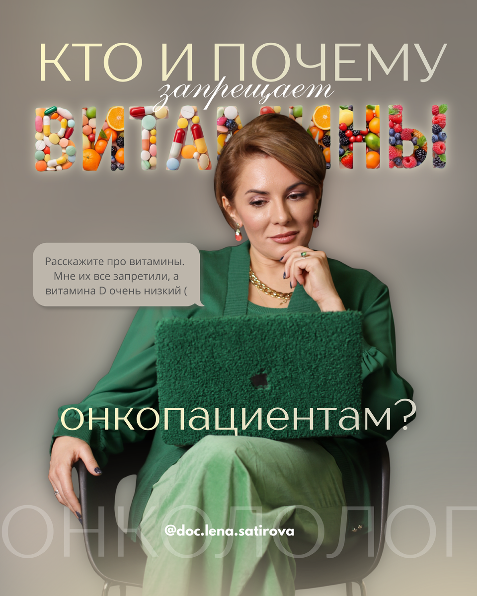 Елена Фёдоровна Сатирова — жизнерадостный онколог 