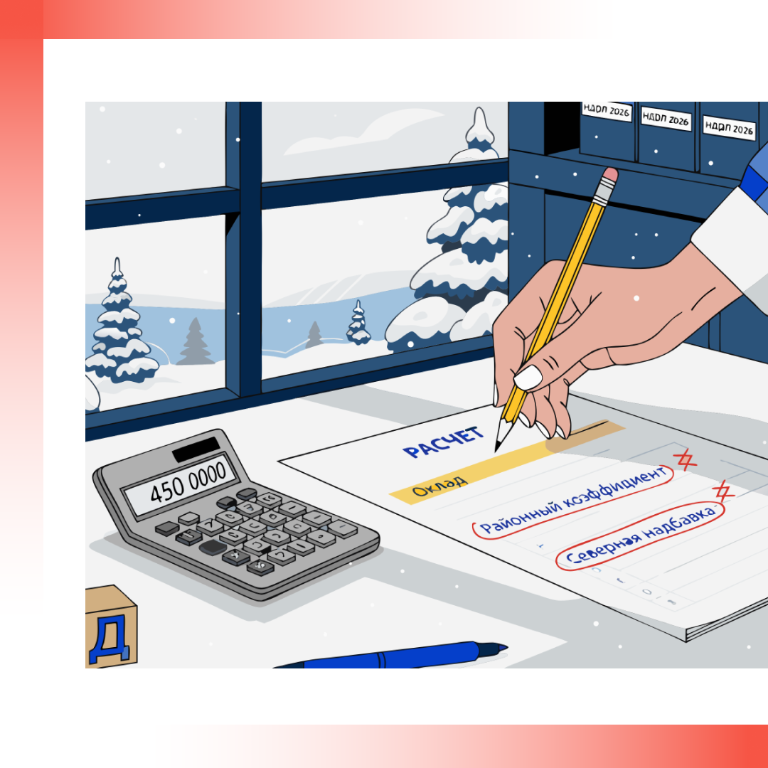 Читайте в новостях:
Учеба в расход: правила для ЕСХН смягчили
Лимит вычета: северные надбавки вынесли за скобки
Авторизация в «Честном знаке»: старый протокол жив
Здание по кадастру: начинка налог не увеличит
Президент поручил: от налогов до уборки снега
Терминалам запретили узнавать клиентов в лицо
Платные дороги: скидка на транспондер многодетным
