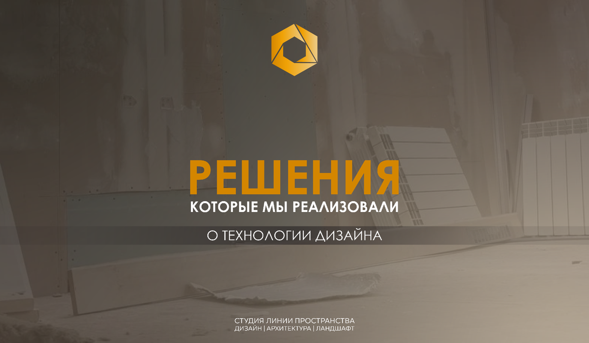 Дизайн интерьера Санкт-Петербург, Москва