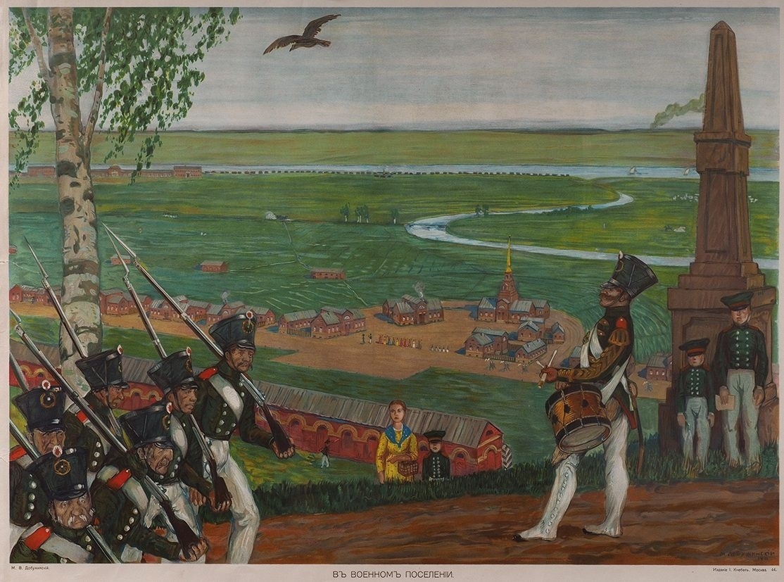 В военных поселениях. Рисунок по картине М. Добужинского.
