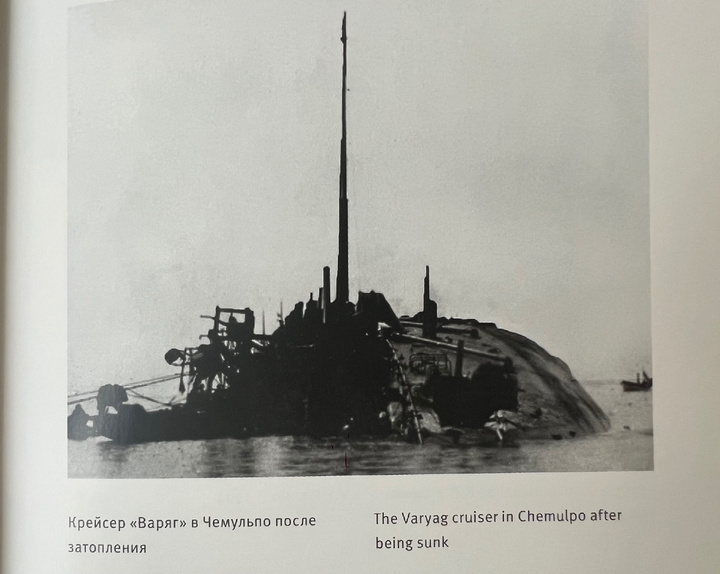 Фото из книги А.Л. Хазин ‘Крейсер ‘Варяг’: память поколений’. 