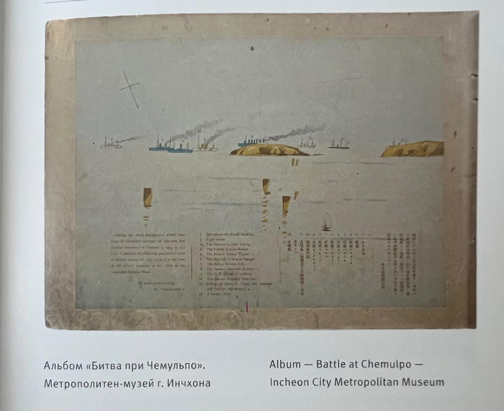 Фото из книги А.Л. Хазин ‘Крейсер ‘Варяг’: память поколений’. 