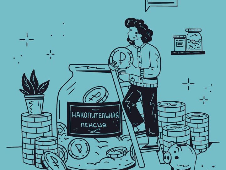 Как получить накопительную пенсию в 2026 году?