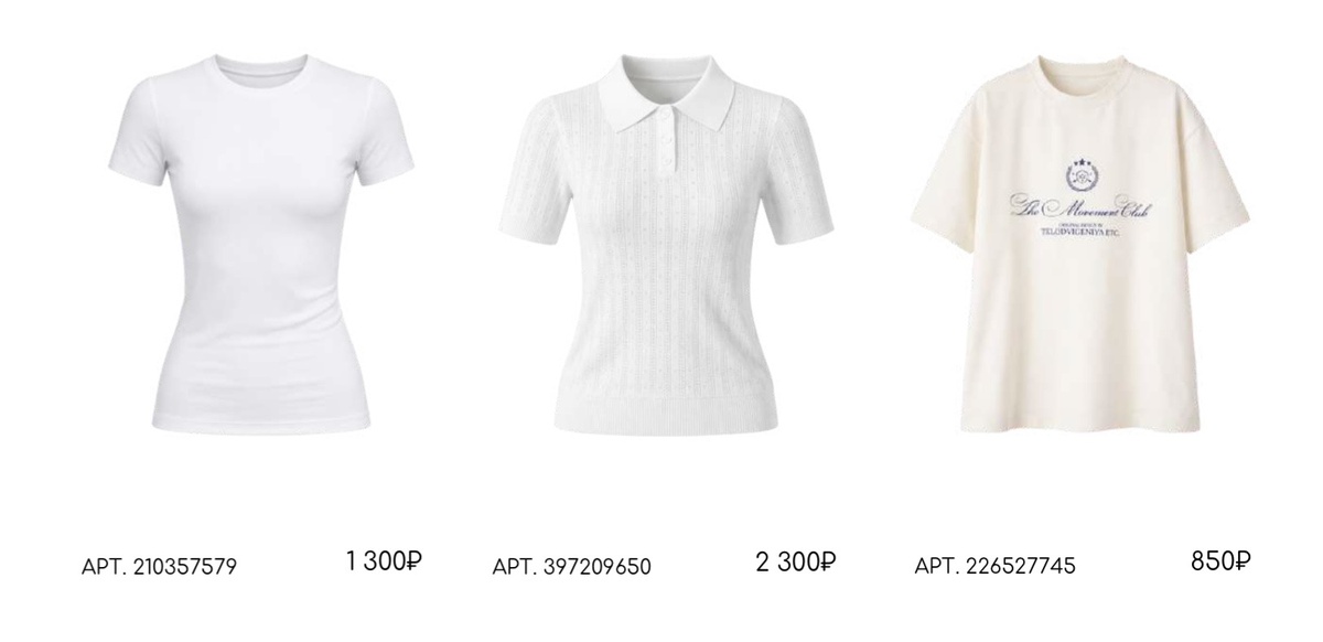 Футболки с 1 по 3