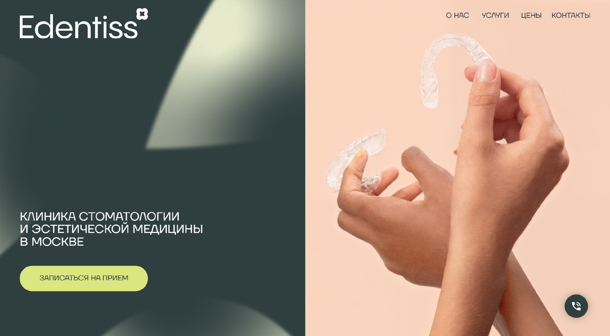 Фото взято с сайта edentiss.ru