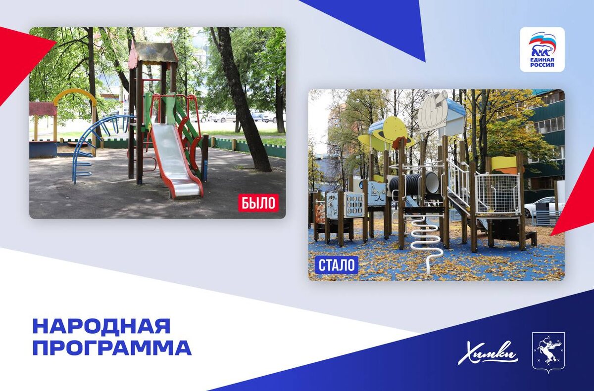 Фото телеграм-канала администрации Химок