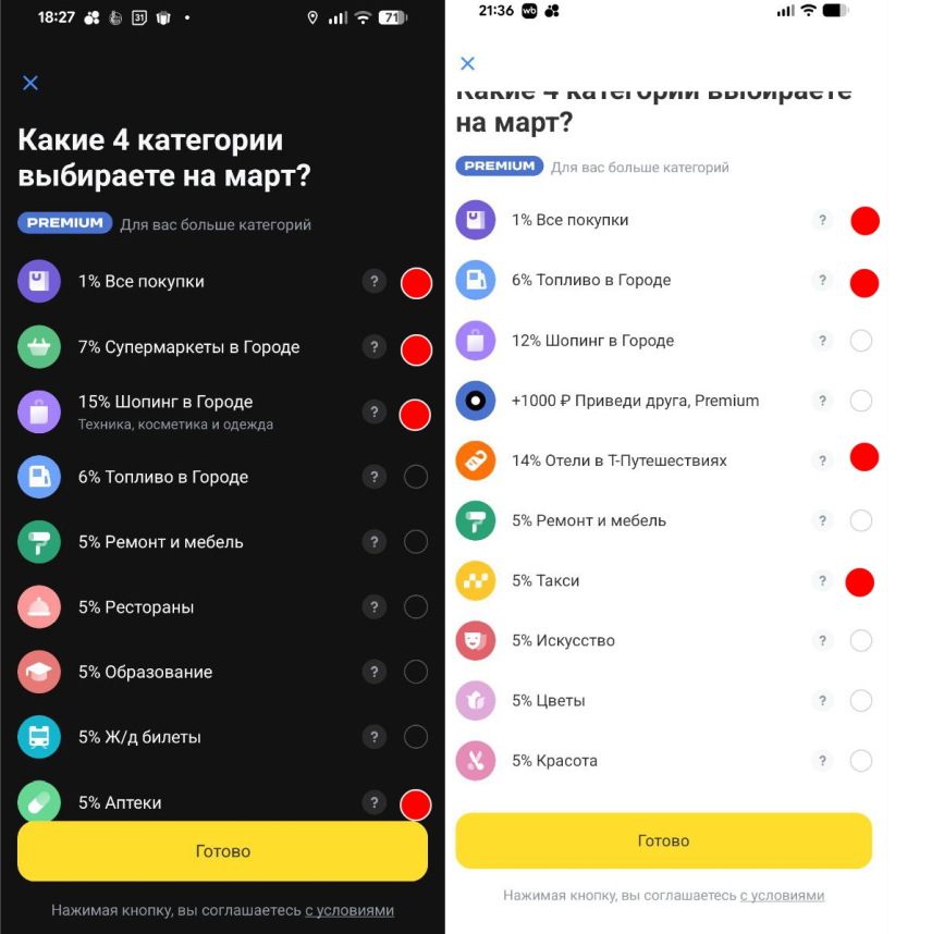 рубрики от Т-банка. 