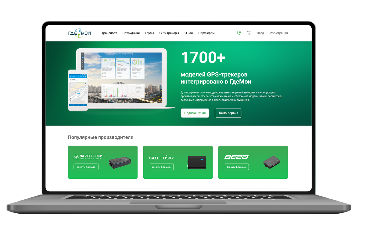 Полный список интегрированных устройств и технические характеристики, необходимые для переноса, доступны в разделе «Поддерживаемые устройства»