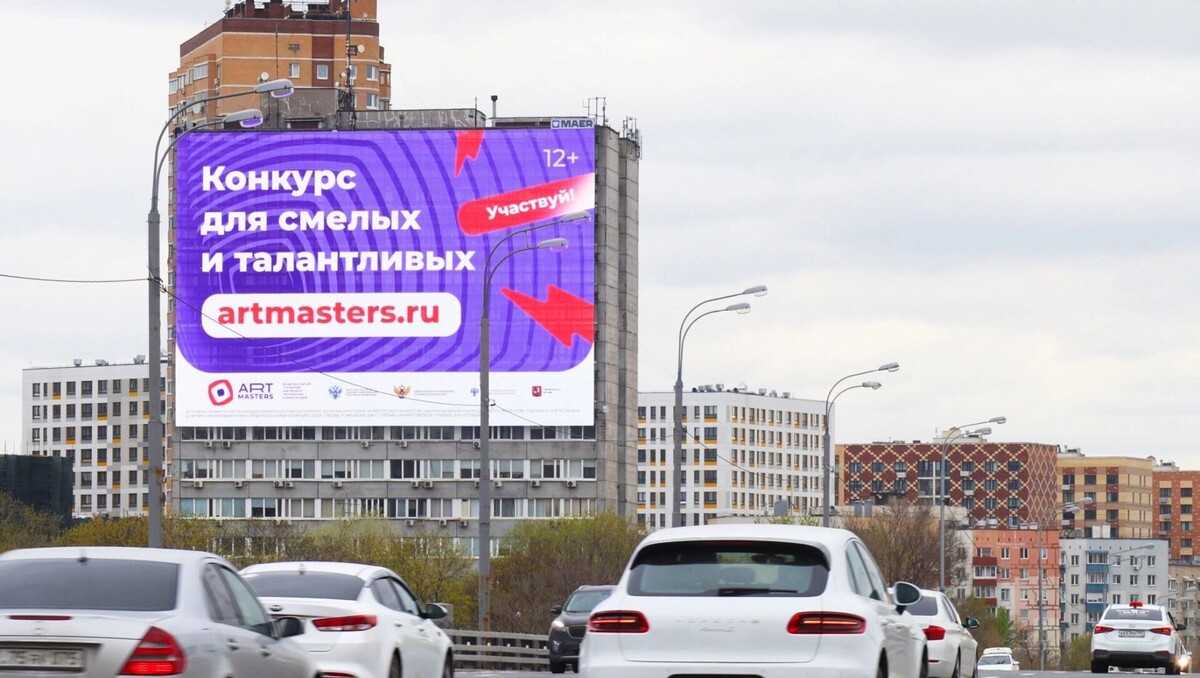    Коммуникационным партнером чемпионата ArtMasters выступил медиахолдинг МАЕР   МАЕР