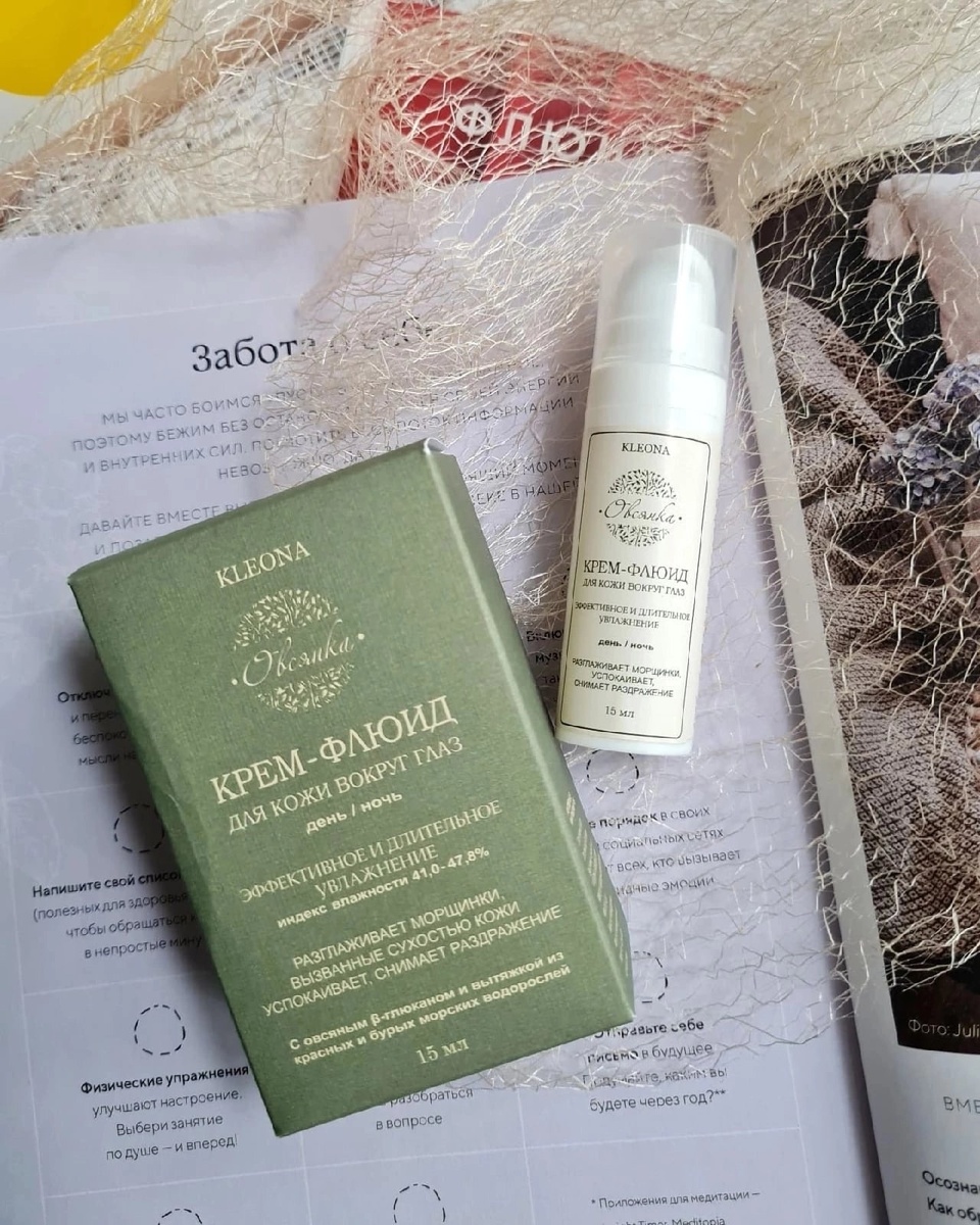 Крем-флюид для кожи вокруг глаз от бренда "Kleona" - "Овсянка" 
