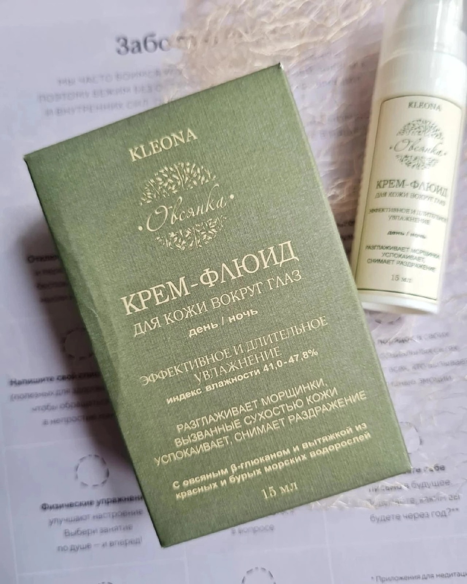 Крем-флюид для кожи вокруг глаз от бренда "Kleona" - "Овсянка", упаковка 