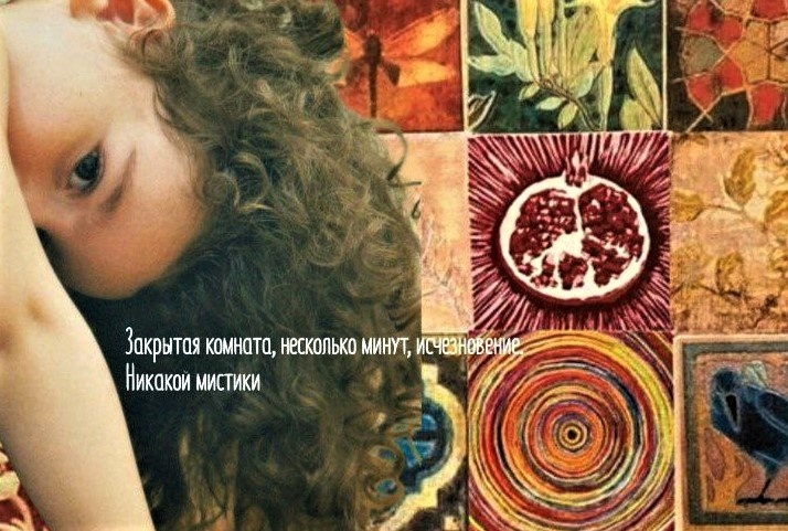 Поиски в замкнутом пространстве