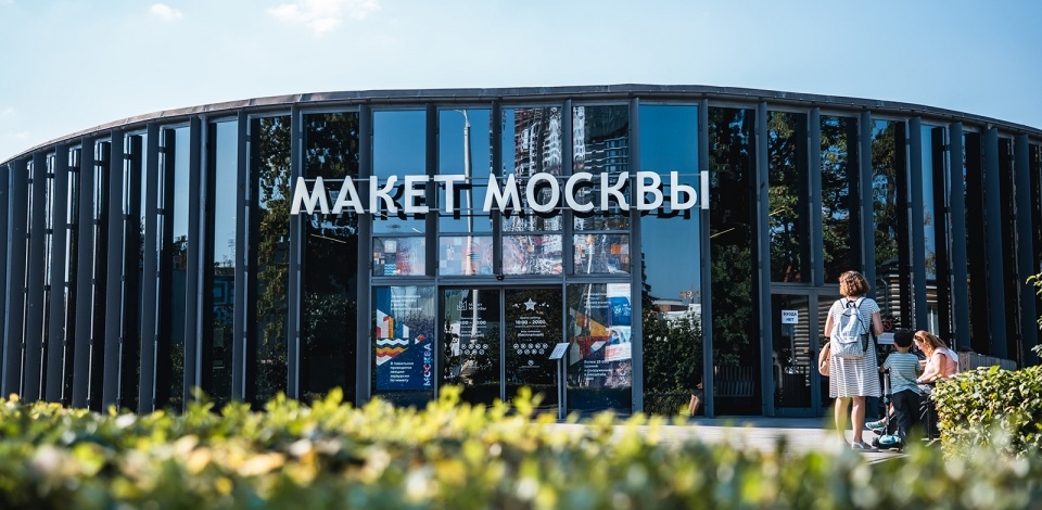     Владимир Ефимов: более трех миллионов человек посетили павильон «Макет Москвы» на ВДНХ