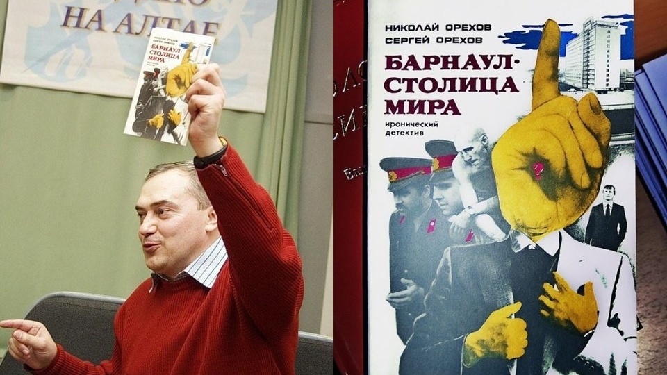 Как вернуть бренд «Барнаул столица мира» на родину. Подсказки от Роспатента