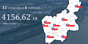    Изображение: официальный сайт свободной экономической зоны (СЭЗ)  «Гродноинвест»