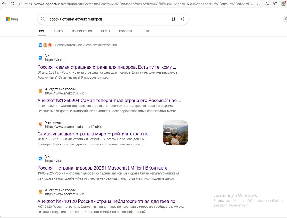 любопытная американская трактовка от бинга или от российского охуинга