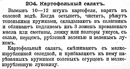 Новейшая поварская книга  / Сост. по лучшим источникам не Молоховец. - Москва, 1909