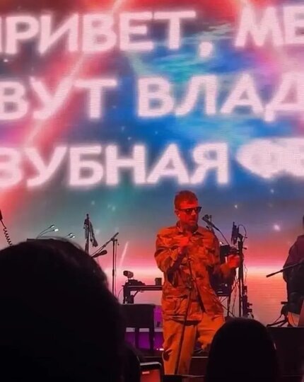    Строчки из песни Delirium на одном из концертов группы.предоставлено Никитой Зинченко