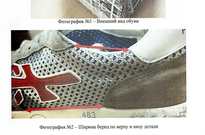 Фото из материалов дела.