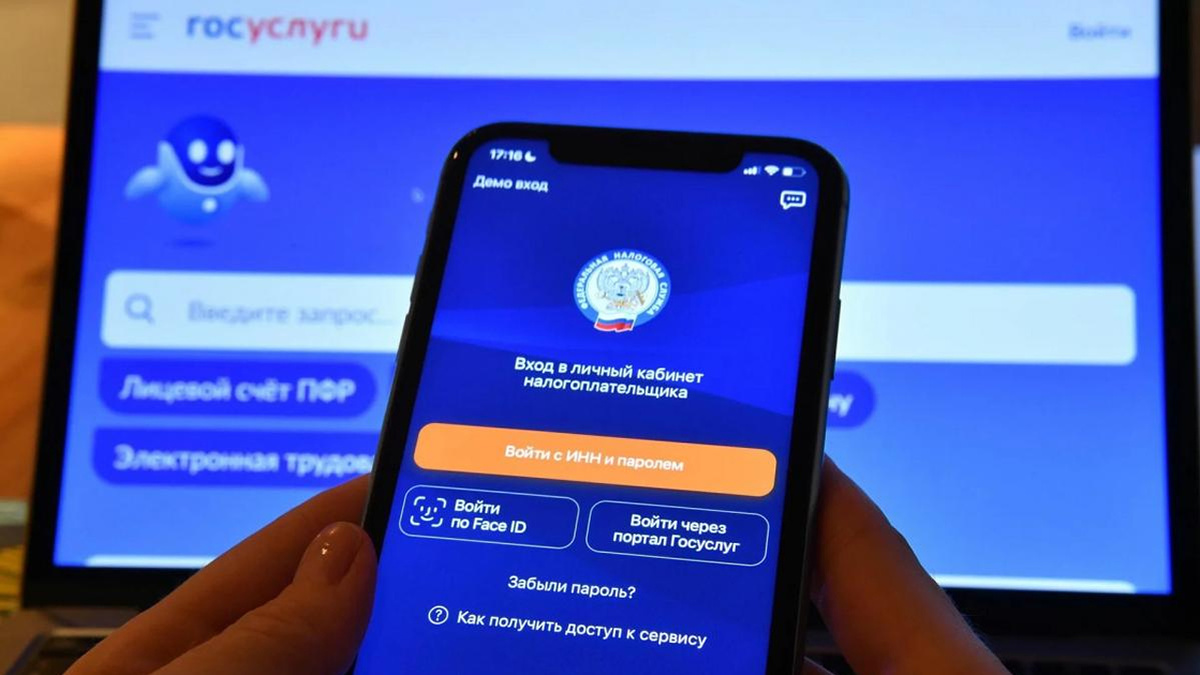 Налоговые уведомления — теперь через Госуслуги