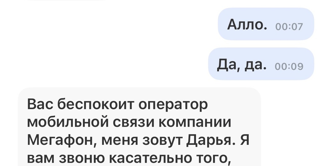 Новая схема от телефонных мошенников, ссылаются на "Постановление правительства РФ №124 от 14.01.2026", для продление договора мобильной