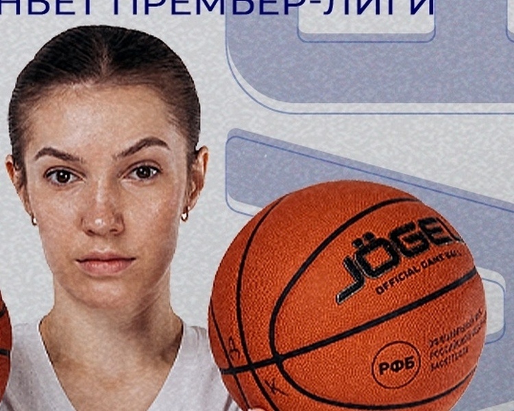     Баскетболистка курского «Динамо» стала самым ценным игроком чемпионата России