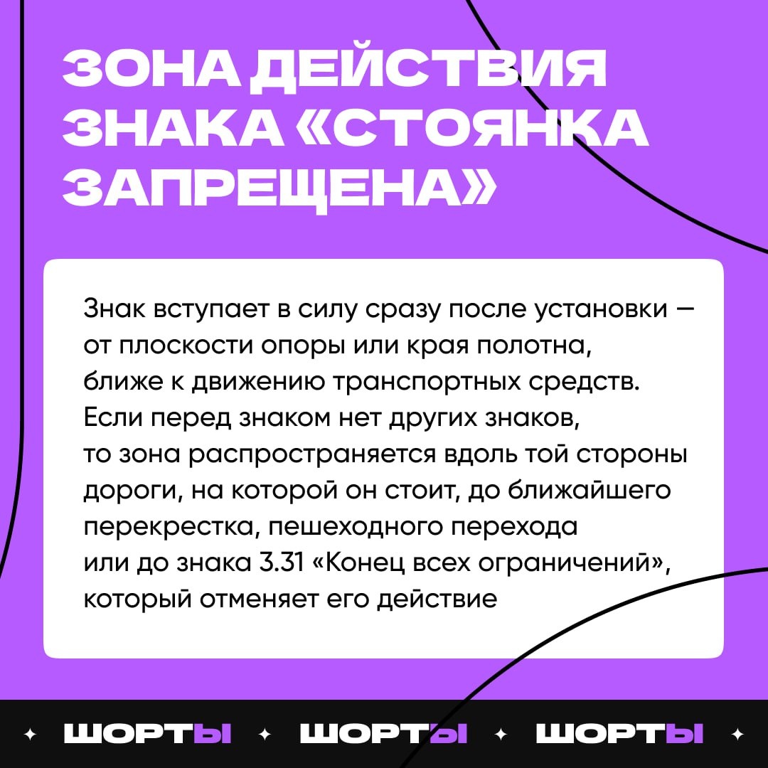  Чтобы не искать свою машину на штрафстоянке, напоминаем основные запрещающие знаки ⚠️