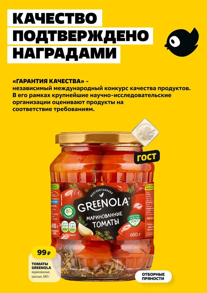 Томаты маринованные — 99р