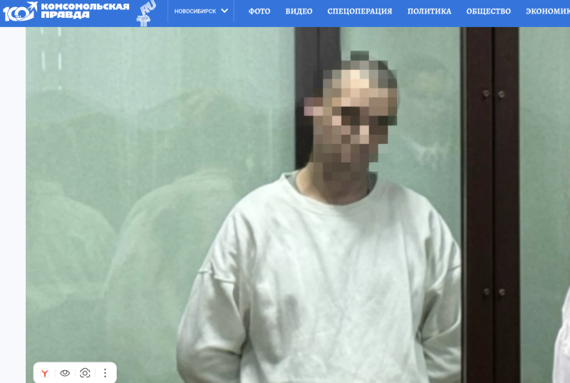    Скриншот: nsk.kp.ru