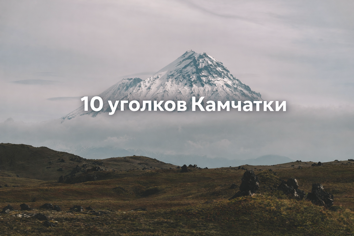 Студеный (Удина) (фото Алексея Глебова)