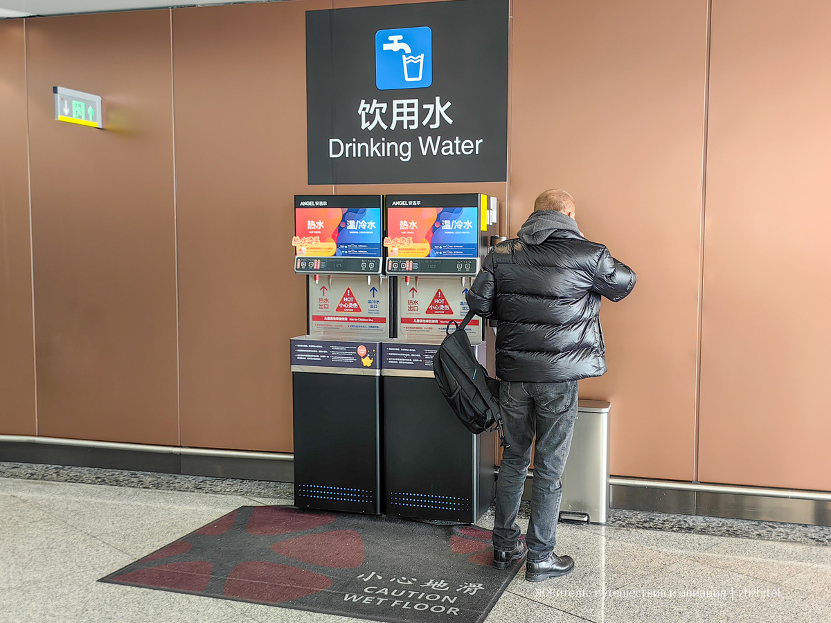 Автоматы с питьевой воду в аэропорту Пекина в зоне прилета