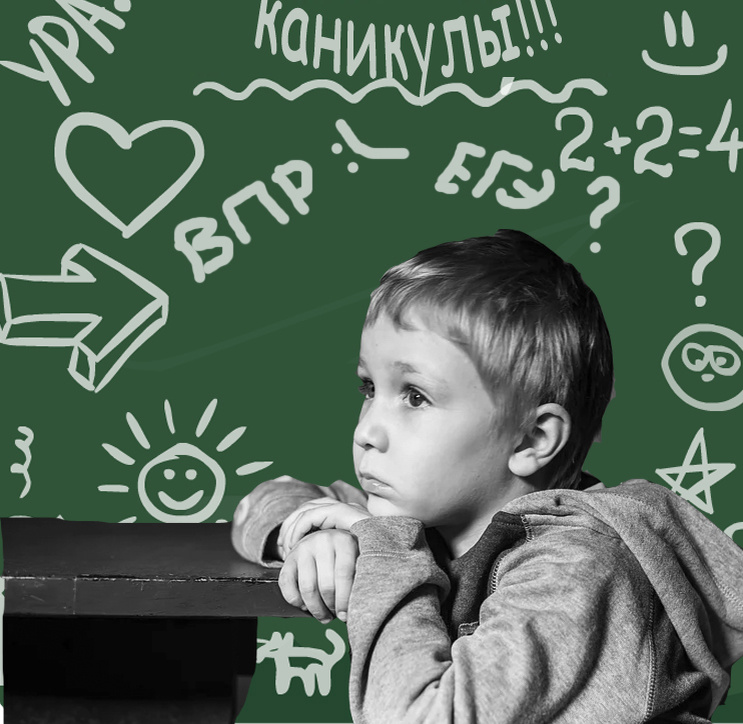 Ученик школы. Коллаж автора