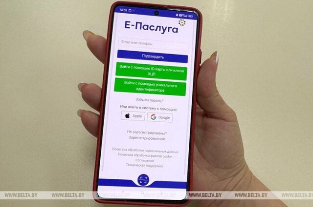 На портале «Е-Паслуга» появились новые процедуры