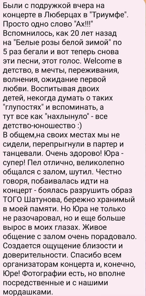 С ресурса shatu.ru