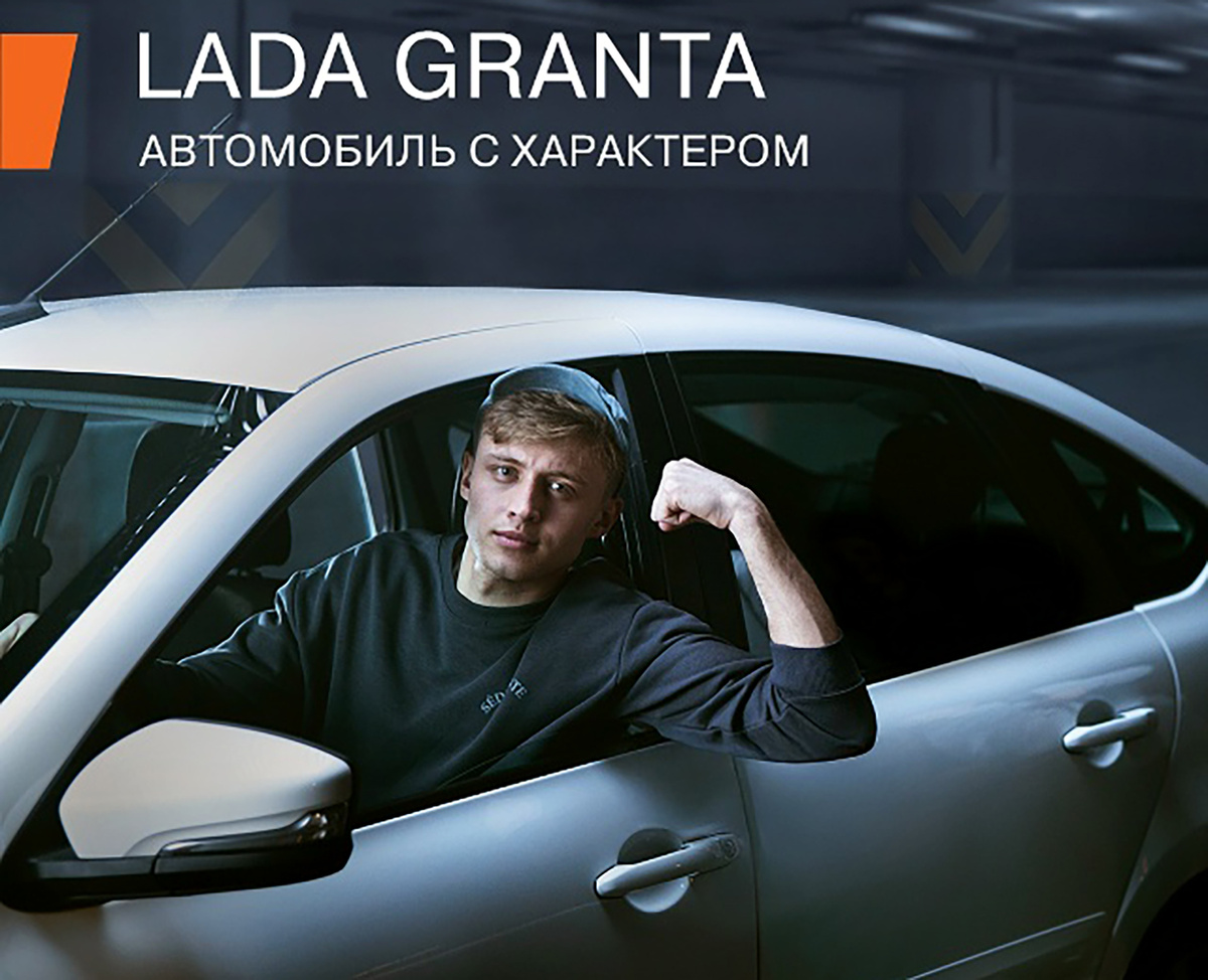 Не смейтесь, это официальная реклама Lada Granta