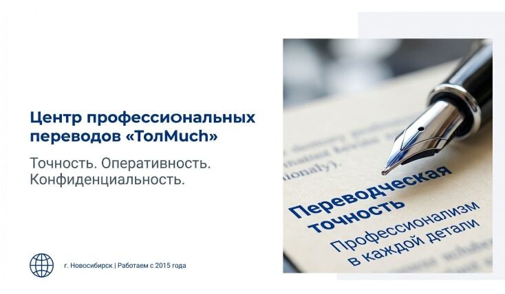 бюро срочных переводов